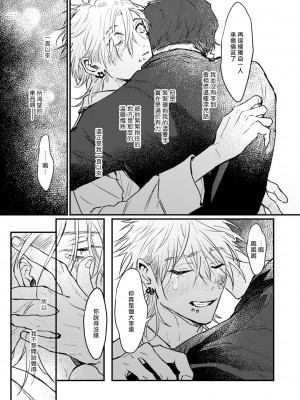 [miso] 恋い焦れ歌え～R.I.P.～ 第1-6話 + 最终话[冒险者公会] [Digital]_168_0163_left