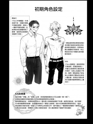 [miso] 恋い焦れ歌え～R.I.P.～ 第1-6話 + 最终话[冒险者公会] [Digital]_171_0166_right
