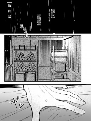 [miso] 恋い焦れ歌え～R.I.P.～ 第1-6話 + 最终话[冒险者公会] [Digital]_173_0167_left