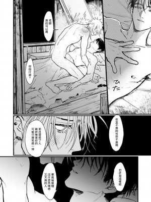 [miso] 恋い焦れ歌え～R.I.P.～ 第1-6話 + 最终话[冒险者公会] [Digital]_174_0168_right