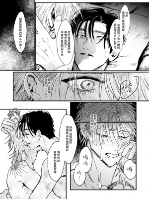 [miso] 恋い焦れ歌え～R.I.P.～ 第1-6話 + 最终话[冒险者公会] [Digital]_175_0169_left