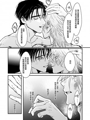 [miso] 恋い焦れ歌え～R.I.P.～ 第1-6話 + 最终话[冒险者公会] [Digital]_176_0170_right