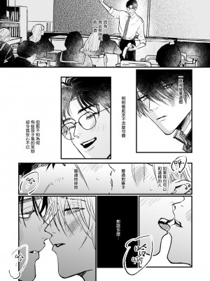 [miso] 恋い焦れ歌え～R.I.P.～ 第1-6話 + 最终话[冒险者公会] [Digital]_178_0172_right