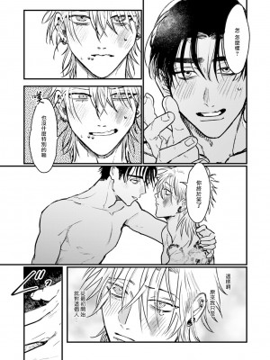 [miso] 恋い焦れ歌え～R.I.P.～ 第1-6話 + 最终话[冒险者公会] [Digital]_179_0173_left