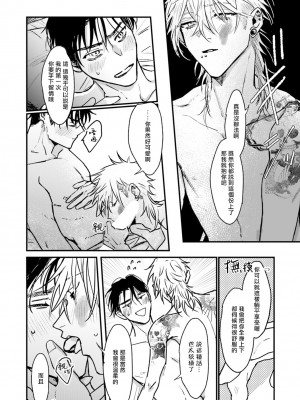[miso] 恋い焦れ歌え～R.I.P.～ 第1-6話 + 最终话[冒险者公会] [Digital]_180_0174_right