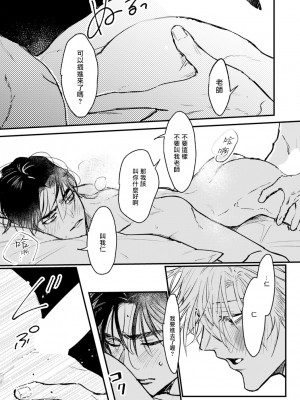 [miso] 恋い焦れ歌え～R.I.P.～ 第1-6話 + 最终话[冒险者公会] [Digital]_183_0177_left