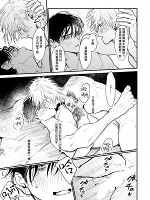 [miso] 恋い焦れ歌え～R.I.P.～ 第1-6話 + 最终话[冒险者公会] [Digital]_185_0179_left