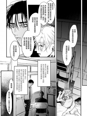 [miso] 恋い焦れ歌え～R.I.P.～ 第1-6話 + 最终话[冒险者公会] [Digital]_187_0181_left