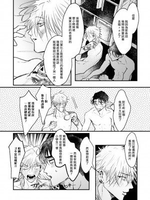 [miso] 恋い焦れ歌え～R.I.P.～ 第1-6話 + 最终话[冒险者公会] [Digital]_188_0182_right