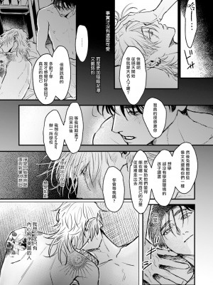 [miso] 恋い焦れ歌え～R.I.P.～ 第1-6話 + 最终话[冒险者公会] [Digital]_189_0183_left