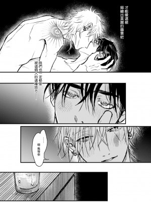 [miso] 恋い焦れ歌え～R.I.P.～ 第1-6話 + 最终话[冒险者公会] [Digital]_190_0184_right