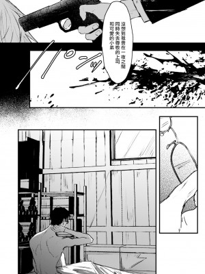 [miso] 恋い焦れ歌え～R.I.P.～ 第1-6話 + 最终话[冒险者公会] [Digital]_192_0186_right
