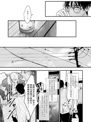 [miso] 恋い焦れ歌え～R.I.P.～ 第1-6話 + 最终话[冒险者公会] [Digital]_193_0187_left