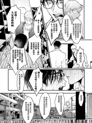 [miso] 恋い焦れ歌え～R.I.P.～ 第1-6話 + 最终话[冒险者公会] [Digital]_194_0188_right