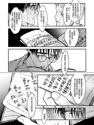 [miso] 恋い焦れ歌え～R.I.P.～ 第1-6話 + 最终话[冒险者公会] [Digital]_195_0189_left