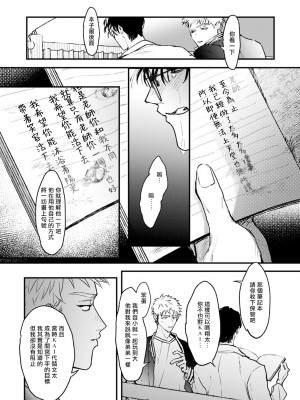 [miso] 恋い焦れ歌え～R.I.P.～ 第1-6話 + 最终话[冒险者公会] [Digital]_196_0190_right