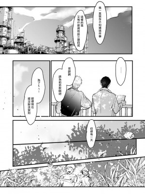 [miso] 恋い焦れ歌え～R.I.P.～ 第1-6話 + 最终话[冒险者公会] [Digital]_197_0191_left