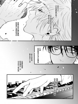 [miso] 恋い焦れ歌え～R.I.P.～ 第1-6話 + 最终话[冒险者公会] [Digital]_199_0193_left
