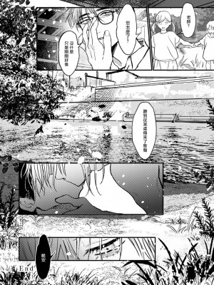 [miso] 恋い焦れ歌え～R.I.P.～ 第1-6話 + 最终话[冒险者公会] [Digital]_200_0194_right