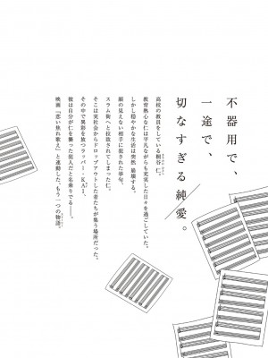 [miso] 恋い焦れ歌え～R.I.P.～ 第1-6話 + 最终话[冒险者公会] [Digital]_202_0197_left