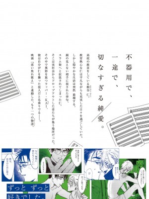 [miso] 恋い焦れ歌え～R.I.P.～ 第1-6話 + 最终话[冒险者公会] [Digital]_203_0198_right