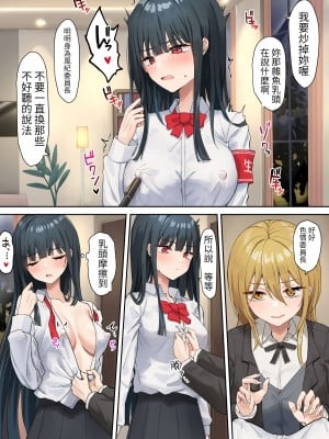 [ピリオデストラクション (ぴりぷん)] お嬢様学級委員長が貧困ギャルをお金でわからせようとする百合2 [醫學院好難讀CMUMT43個人翻譯]_006