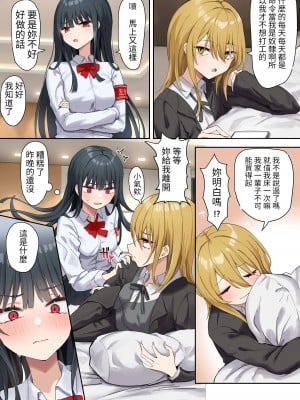 [ピリオデストラクション (ぴりぷん)] お嬢様学級委員長が貧困ギャルをお金でわからせようとする百合2 [醫學院好難讀CMUMT43個人翻譯]_004