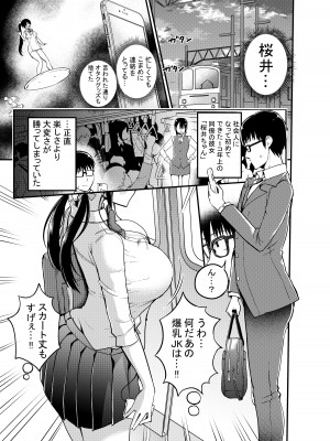 [アオヒモファミリア (ちると、あおひも)] 彼女の妹が巨乳ミニスカJKで小悪魔系♡ [DL版]_02
