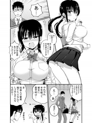 [アオヒモファミリア (ちると、あおひも)] 彼女の妹が巨乳ミニスカJKで小悪魔系♡ [DL版]_03