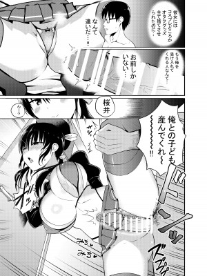 [アオヒモファミリア (ちると、あおひも)] 彼女の妹が巨乳ミニスカJKで小悪魔系♡ [DL版]_20