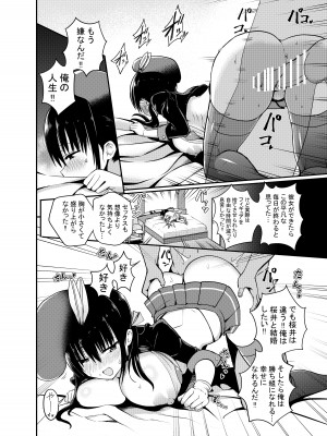 [アオヒモファミリア (ちると、あおひも)] 彼女の妹が巨乳ミニスカJKで小悪魔系♡ [DL版]_21