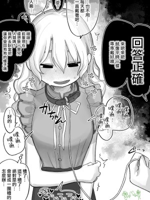 [いだ天ふにすけ] 優しくてワンコで有名な彼氏２ [橄榄汉化组]_04