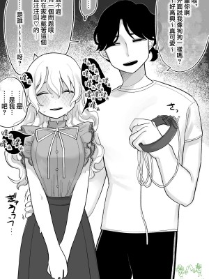 [いだ天ふにすけ] 優しくてワンコで有名な彼氏２ [橄榄汉化组]_03