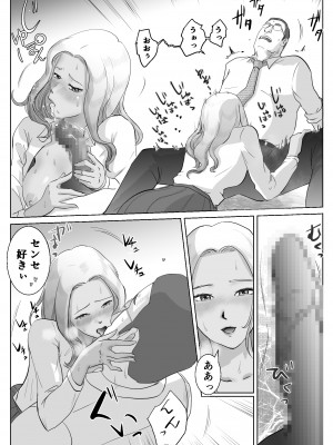 [浮草商会 (浮草一平)] アノヒノウソ 2 〜由佳〜_18