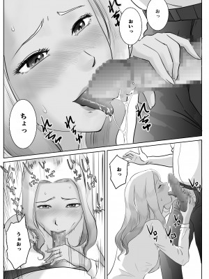 [浮草商会 (浮草一平)] アノヒノウソ 2 〜由佳〜_17