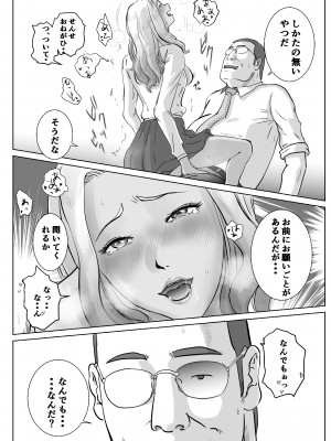 [浮草商会 (浮草一平)] アノヒノウソ 2 〜由佳〜_20