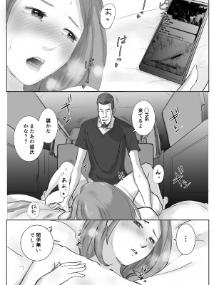 [浮草商会 (浮草一平)] アノヒノウソ 2 〜由佳〜_24