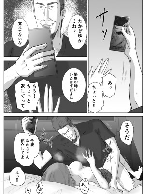 [浮草商会 (浮草一平)] アノヒノウソ 2 〜由佳〜_25