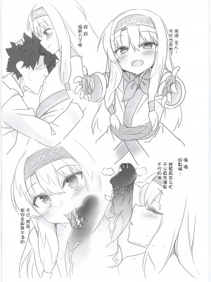(C95) [ものくろサーキット (racer)] 会場限定おまけ本 ぴっといん03 (Fate／Grand Order) [白杨汉化组] [無修正]_2