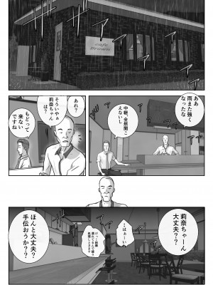 [浮草商会 (浮草一平)] アノヒノウソ 3_18