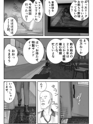 [浮草商会 (浮草一平)] アノヒノウソ 3_06