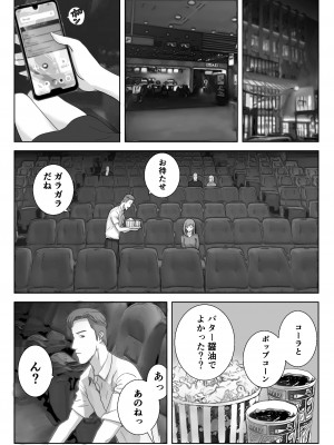 [浮草商会 (浮草一平)] アノヒノウソ 3_38