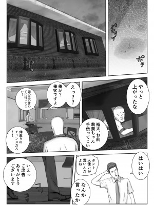 [浮草商会 (浮草一平)] アノヒノウソ 3_33