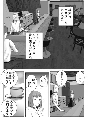 [浮草商会 (浮草一平)] アノヒノウソ 3_08