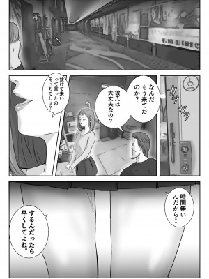 [浮草商会 (浮草一平)] アノヒノウソ 3_40