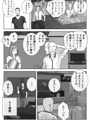 [浮草商会 (浮草一平)] アノヒノウソ 3_12