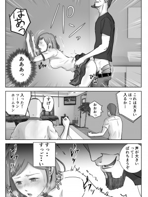 [浮草商会 (浮草一平)] アノヒノウソ 3_22