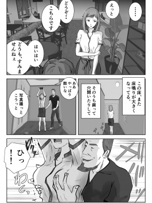 [浮草商会 (浮草一平)] アノヒノウソ 3_13