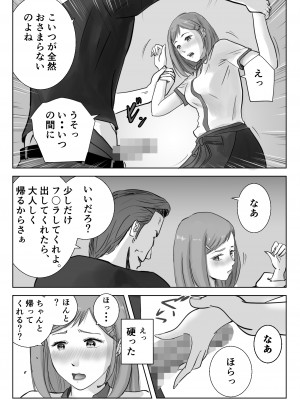 [浮草商会 (浮草一平)] アノヒノウソ 3_15