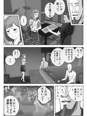 [浮草商会 (浮草一平)] アノヒノウソ 3_11